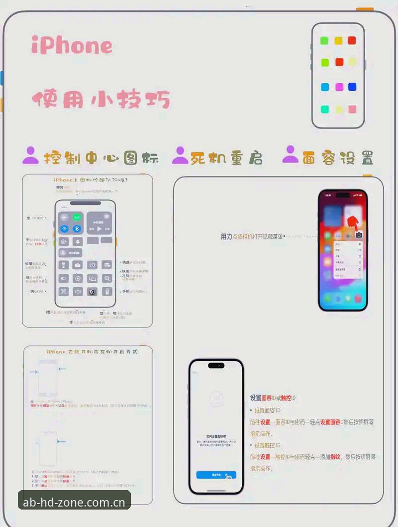 AB娱乐苹果版功能详解与使用指南